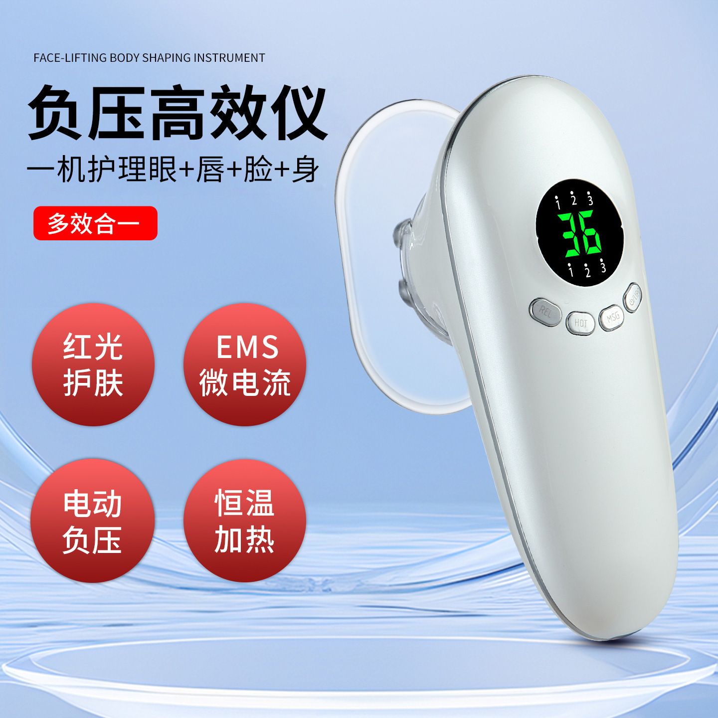 Cross-Border Household Electric Negative Pressure Device with Heating, Red Light, Liposuction, Cupping, Microcurrent, Multifunctional Facial Massage and Beauty Device