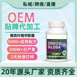 植物精华;复合保健产品;蛋白粉氨基酸