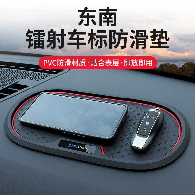Южный_dx3 dx7 v3 Lingyue v5 Lingzhi dx8s автомобильный центральный кофр декоративные украшения противоскользящая панель высокая термостойкость