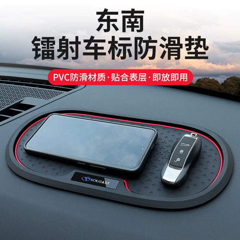 Южный_dx3 dx7 v3 Lingyue v5 Lingzhi dx8s автомобильный центральный кофр декоративные украшения противоскользящая панель высокая термостойкость