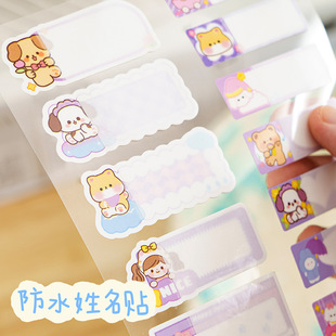 Kindergarten cartoon name stickers waterproof baby name stickers label stickers water cup stickers children's entrance supplies stickers