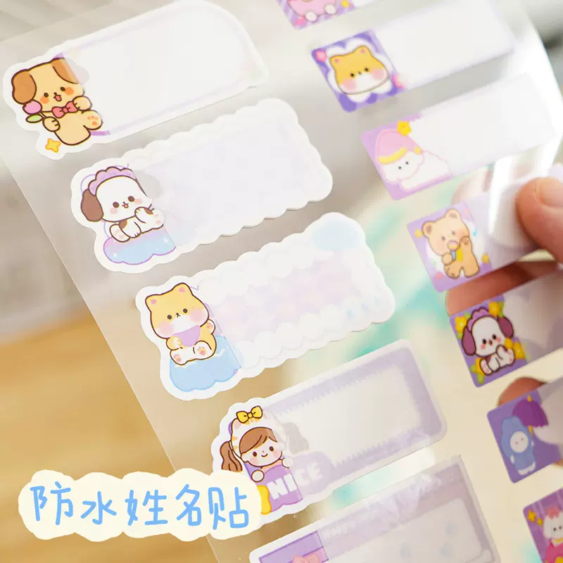 幼儿园卡通姓名贴防水宝宝名字贴标签贴水杯贴儿童入园用品贴纸