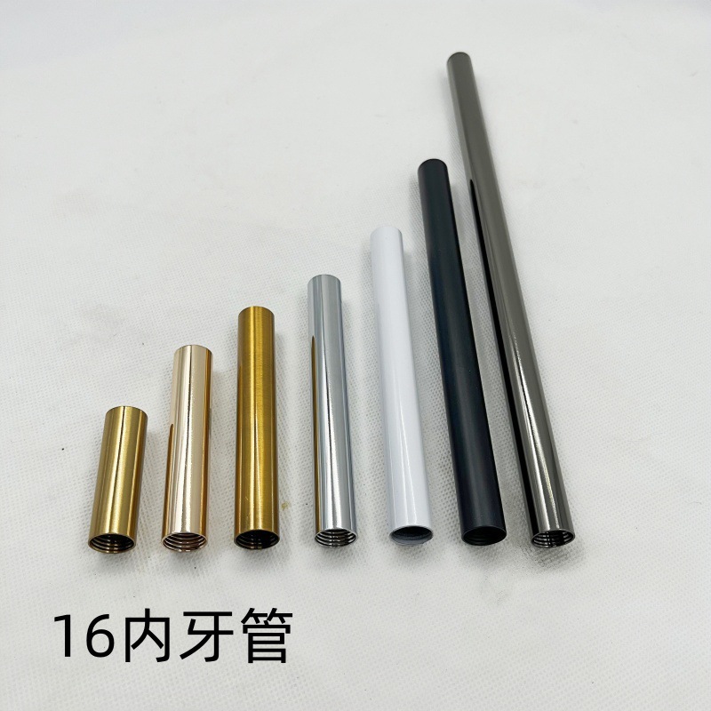 16MM内牙管落地灯钓鱼灯吊灯管杆直杆空心带内牙灯饰灯具配件|undefined