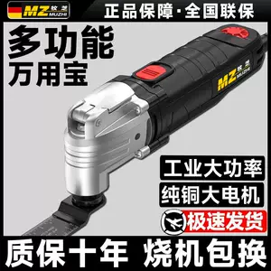 เครื่องตัดสั่นอเนกประสงค์ เครื่องเซาะร่องงานไม้ 450W