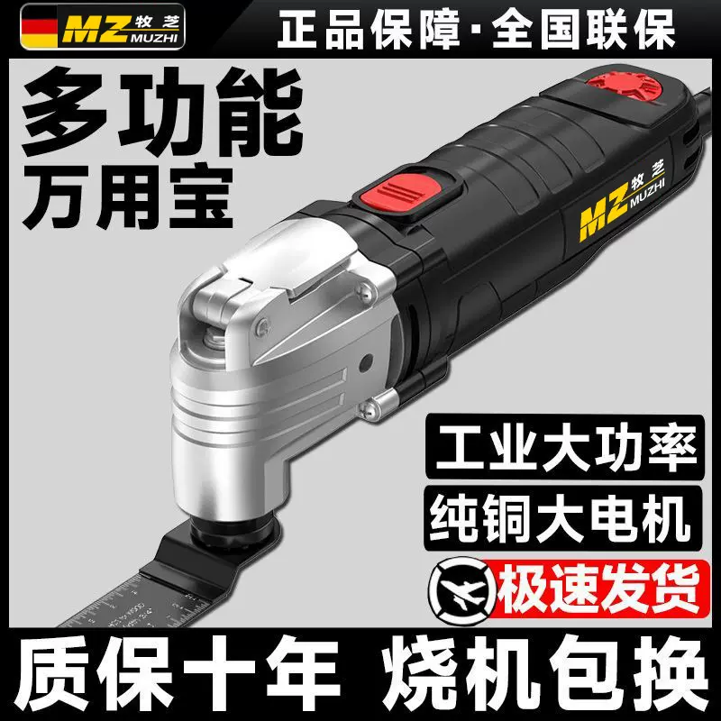 เครื่องตัดสั่นอเนกประสงค์ เครื่องเซาะร่องงานไม้ 450W