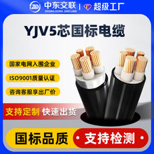 銅芯zc-yjv電纜5芯*1.5/2.5/4/6/10/16/25/35/50平方電線工程專用