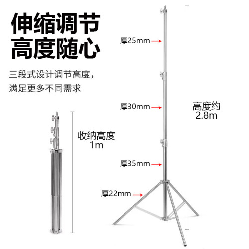 Stylized Phone Live Stream Tripod Portable Metal Photography Light Stand 2.8m Stainless Steel Tripod