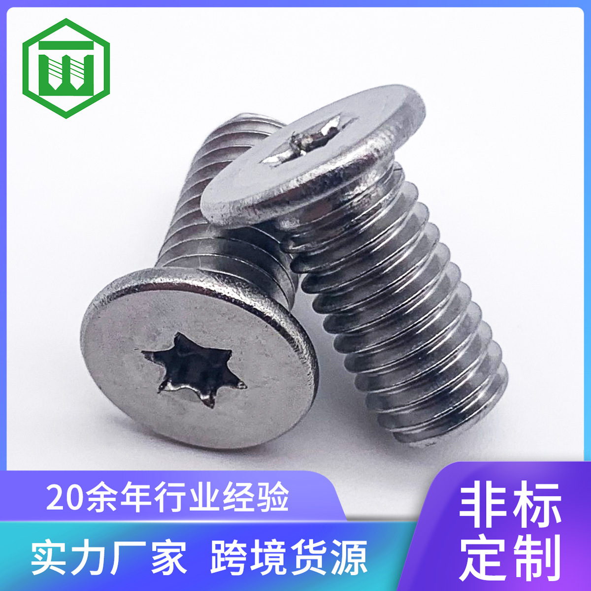 扁头M4*12梅花螺丝 304不锈钢内梅花平头螺丝 薄头机牙不锈钢螺钉