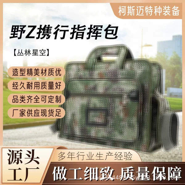 Manufacturer's New Command Operation Bag Tactical Laptop Bag Camouflage Portable Men's Bag Multi-Functional Crossbody Briefcase