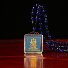 学院监制 圣教一子续吊坠 大圆满全本一子续挂件 一子续项链 结缘