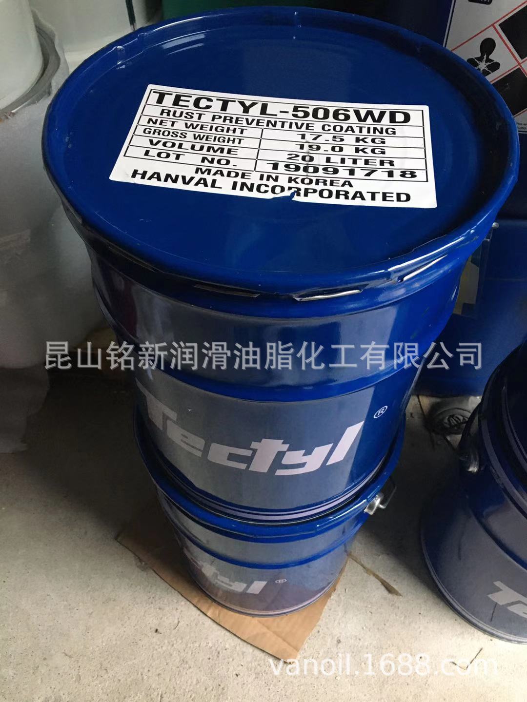 Tectyl 506-WD 蜡膜防锈油 20L/桶 韩国生产 1年防锈油