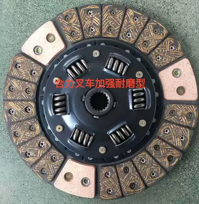 Heli forklift clutch disc Power take-off - heli-semi-copper-based-clutch-disc-forklift