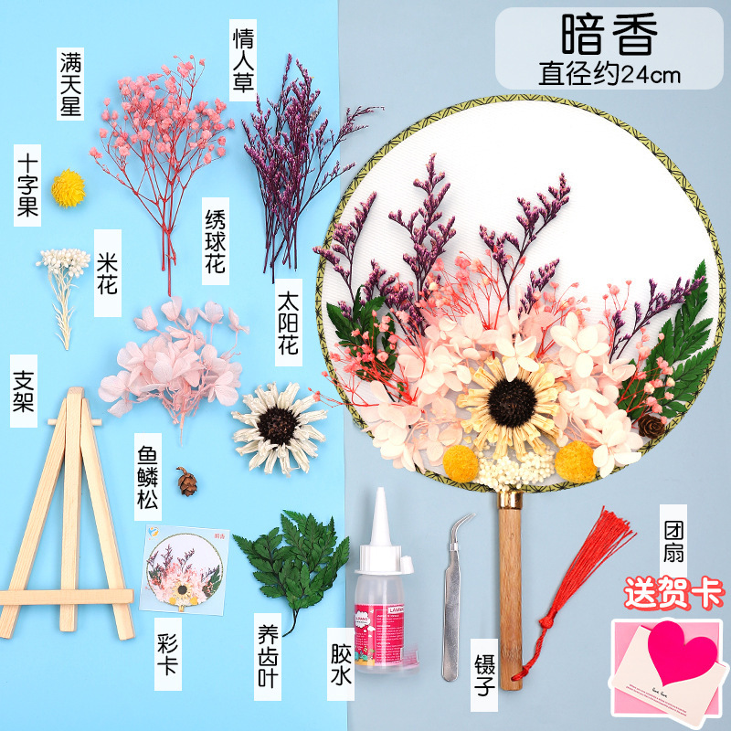 ドライフラワーうちわdiy材料バッグ永生花古风宫扇子母の日子供団建サロンイベントプレゼント|undefined