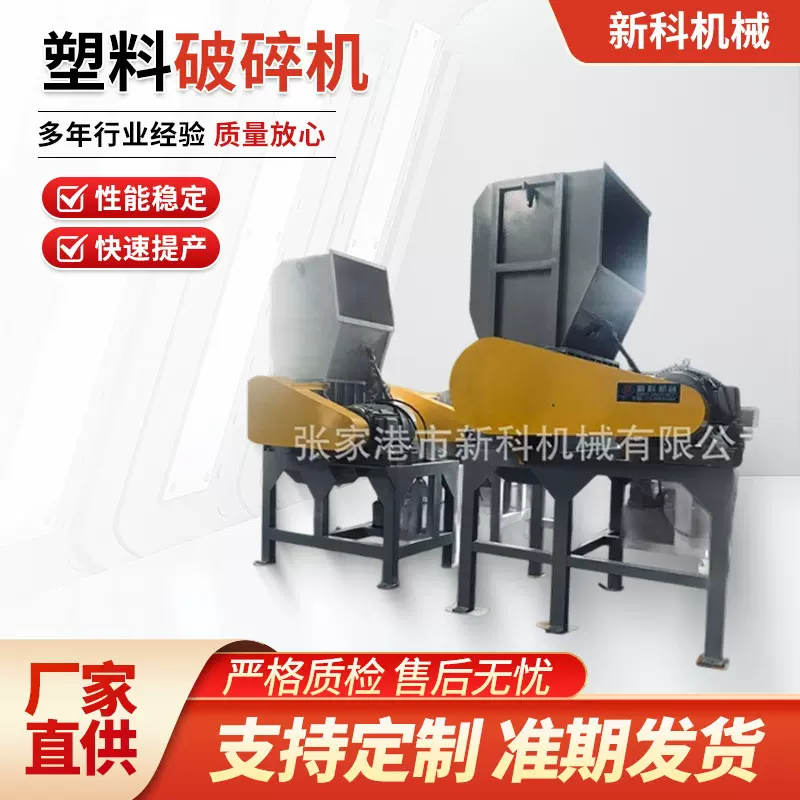 塑料破碎机塑料管材厂家破碎机大型多功能撕碎机薄膜破碎清洗机