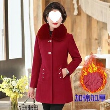 中老年妈妈外套毛呢洋气中长款加棉加厚呢子2024新款妈妈冬季外套