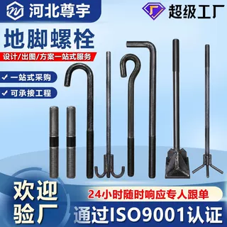 加工定制地脚螺栓预埋地脚螺栓碳钢7字9字钢结构预埋焊接地脚螺栓