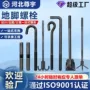 定制焊接钢结构预埋螺栓