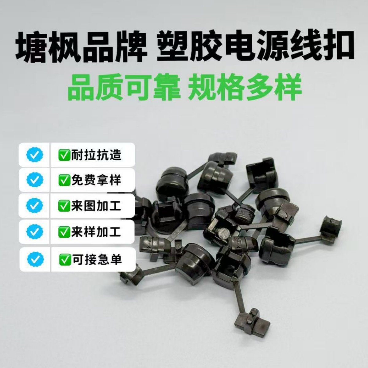 供应3P-4防拉固线线扣电源线出口线夹灯饰配件黑色阻燃厂家直销