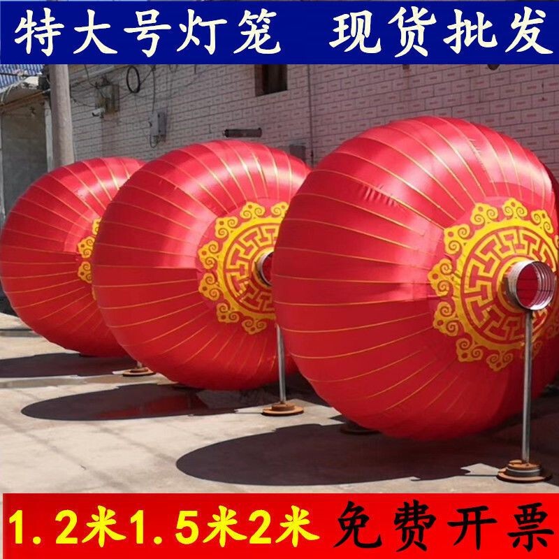 Red Lantern Diameter 2 m 3 m Outdoor New Year, Spring Festival, New Year's Day Company Super Large Lantern Customization Red Lantern Diameter 2 m 3 m Outdoor New Year, Spring Festival, New Year's Day Company Super Large Lantern Customization