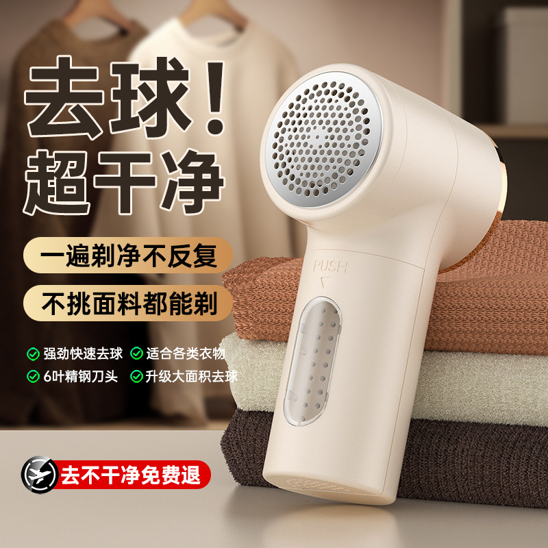 数显电动毛球修剪器家用衣物去毛器充电款大衣起球除毛器毛衣剃毛