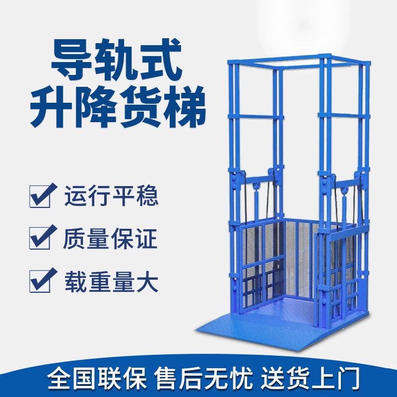 适用货梯升降机 导轨式厂房液压电动双轨货物升降台传菜电梯机