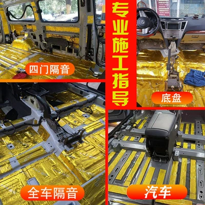 Car sound-absorbing cotton material four-wheel door panel sound-absorbing cotton