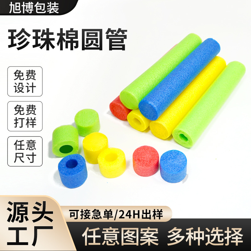 Pearl Cotton Hollow Tube Wholesale Colorfulful Epe Foam Stick Glass Anti-Collision U-Shaped Edge Guard Photo Frame Anti-Fall L-Shaped Corner Guard