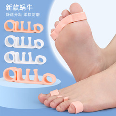 五孔佩戴蝸牛分趾器趾墊 腳趾矯正器 大腳拇指外翻小腳趾內翻