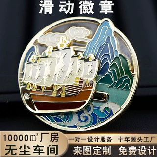 滑动徽章定制企业纪念胸针仿珐琅金属烤漆胸章双层组合镂空徽章