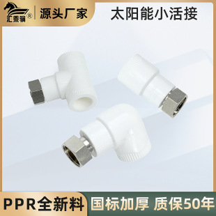 PPR��ˮ��С���ֱ�ӏ��^��ͨ��ˮ��̫��ܻ�ӌ���ֱ��ˮ�����^