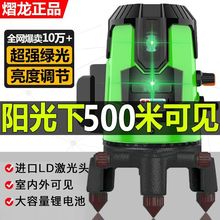 新款细线强光水平仪绿光红外线激光强光点户外高精度打线自动调平