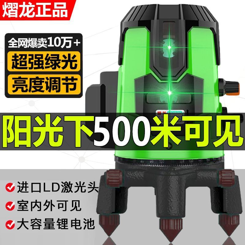新款细线强光水平仪绿光红外线激光强光点户外高精度打线自动调平