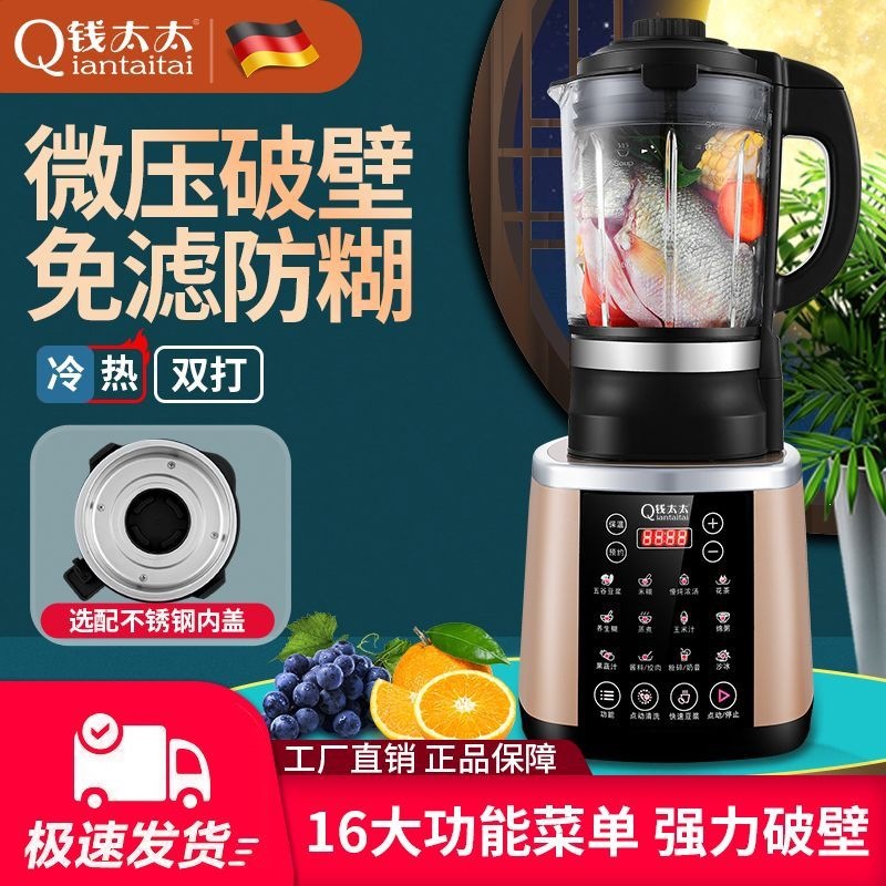 High-performance blender, home-use automatic soy milk maker, multi-functional, residue-free, and filter-free, a health-focused appliance directly from the factory