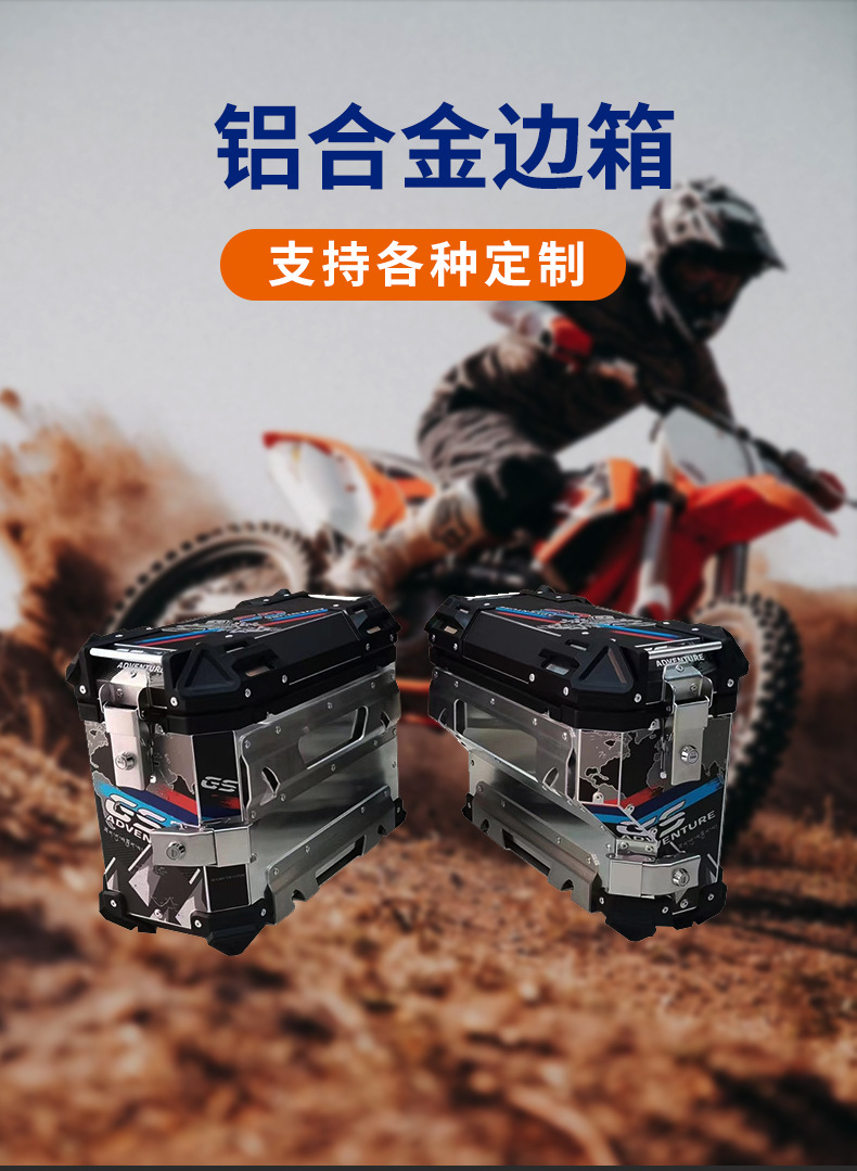 Aluminum Alloy 45L/38L Three-Box Electric Vehicle Storage Box Large Capacity Motorcycle Tail Box Electric Vehicle Trunk Aluminum