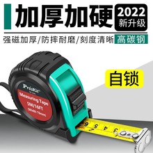 Pro`skit/宝工DK-2040/2041/2042 3米5米7.5米公英制强磁耐摔卷尺