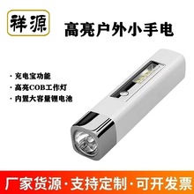 跨境户外强光长续航手电筒工厂批发多功能塑料家用便携充电小手电