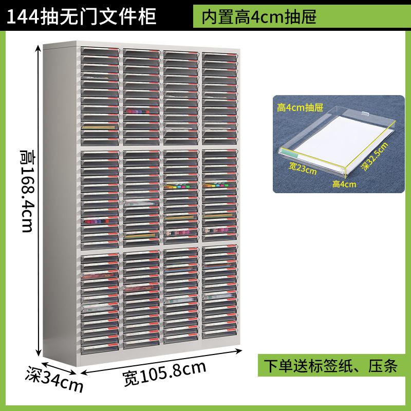 a4文件柜抽屉式合同票据资料档案凭证多层分类样品收纳整理效率柜|undefined