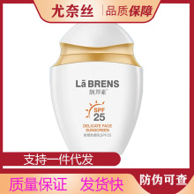 靓邦素娇颜防晒乳/防晒霜60mlSPF25隔离修颜防紫外线夏日军训上班