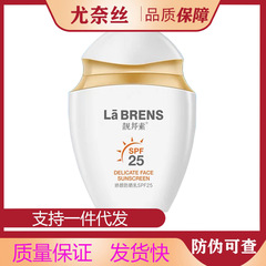 美人の邦素の美しい顔の日焼け止めの乳/日焼け止めのクリームの60mlのspf25は隔離して顔を修理して紫外線を防ぎます夏の軍事訓練は出勤します。