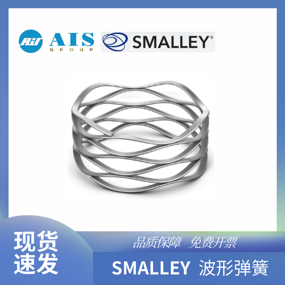 现货美国SMALLEY 原装对顶波簧C037M5S17