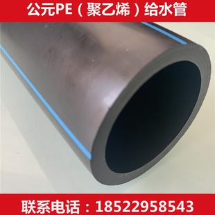 ����PE�oˮ��1.6MPA����ԪPE����ϩ�oˮ�ܡ���ԪPE�ܡ�HDPE�oˮ��