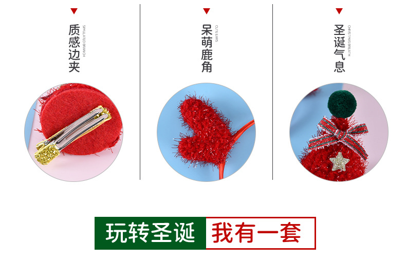 圣诞头饰_02.jpg