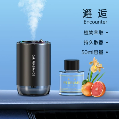 Smart car aromatherapy 2023 new sound pickup headlamp two-color starry sky car perfume with car start and stop aromatherapy machine (Perfplant seat) - p48-two-color-starry-sky-encounter
