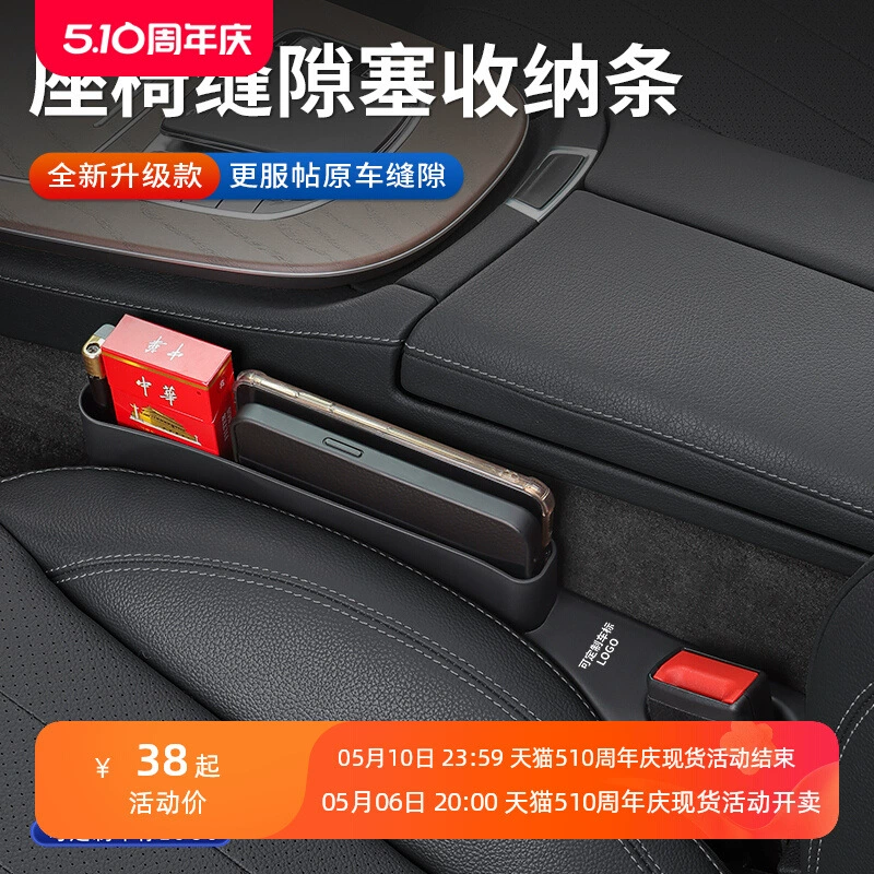 Зазор автомобильного сиденья, герметичная заглушка, ящик для хранения, заполняющая полоса для сиденья, автомобильные принадлежности, трансграничный