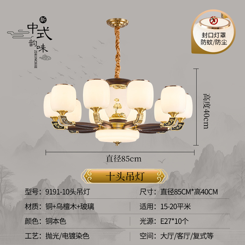 全铜吊灯新中式天然实木客厅灯中国风别墅复古大气餐厅卧室新款灯|undefined