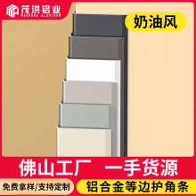 3米L型铝合金收口条地板瓷砖阳角条金属装饰直角等边条奶咖风收边