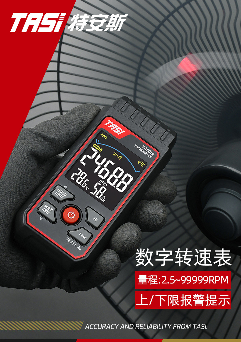 Teans Ta501A Laser Tachometer High-Precision Non-Contact Speed Measuring Instrument Electromechanical Digital Display Photoelectric Tachometer