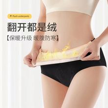 加绒内裤女高腰 收腹大码女士提花性感三角保暖裤头防寒 一件代发