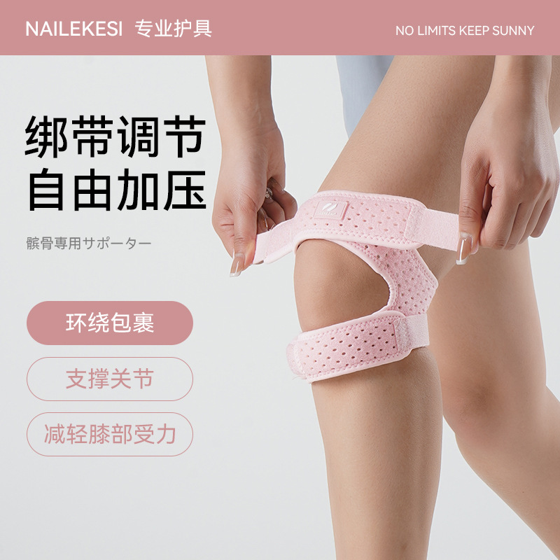 Patella rodilla deportivo femenino salto de cuerda cinturón de protección de montaña cinturón de cadera de baloncesto correr rodilla masculina bádminton cinturón de rótula