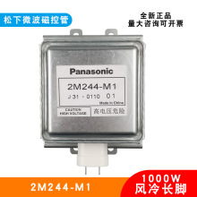 ����ȫ�������ӹ�2M244-M1���I�ôſع�΢�������O��l����1KW